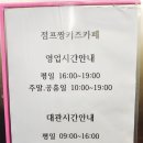 점프짱 이미지