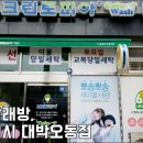 크린토피아창원대박 이미지