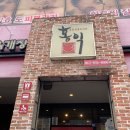 홍익궁중전통육개장 익산모현점 이미지