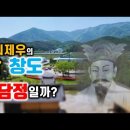 수운 최제우의 동학 창도, 왜 경주 용담정일까?【박성대의 풍수기행】 이미지