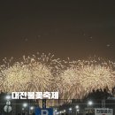 정부청사 입구(대덕대로) | 한화대전불꽃축제 후기 드론쇼 불꽃축제시간 명당 대신 정부대전청사 주차장