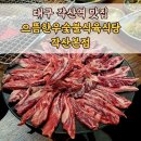 현대식육백화점 이미지