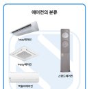 신우시스템에어컨 이미지