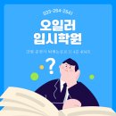 오일러수학학원 - 춘천시 퇴계농공로 11 | 오일러수학학원