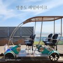 월미도 관리사무실 이미지