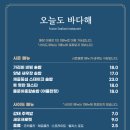 오늘바다 이미지