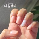 루카스올케어뷰티 | 밀양 내이동 네일 케어 잘하는곳 나올뷰티 오픈 이벤트