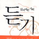 지혜의샘터 이미지