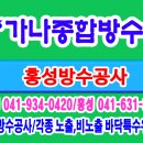 가나안전공사