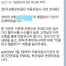제일자동차공업사 이미지