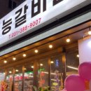 태능갈비촌 네이버블로그