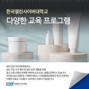 두피모발 관리사  (자격증반) 이미지