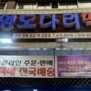 예전떡방
