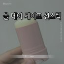 [VADEV] 바디브 올 데이 세이프 선스틱 || 저자극 썬크림스틱추천