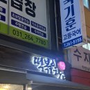 [수지/분식] 용최떡(용인최고떡볶이라는 뜻) 떡복이창고 -리뷰/후기