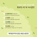 노래하는크레용대구동구 네이버블로그