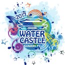 워터캐슬 이미지