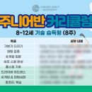 골프키즈 이미지