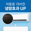 요셉의집 | 대구 달서구 무풍3구 2in1 에어컨 분해청소 – 요셉홈케어 후기