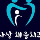 주례치과의원 이미지