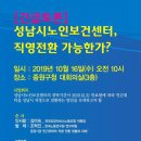 성남시노인보건센터 이미지