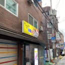 이신돈해물삼합