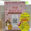 과천청사온누리약국 | [공지] [과천 만원의 행복] 오늘까지 연장! 화이트리에 식빵 &amp; 레스토 젤라또 반값 득템 후기