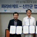 신안농업협동조합 이미지