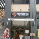 향원리더스