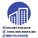 만수부동산공인중개사사무소 이미지