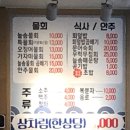 늘솜물회 이미지