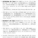 [국토교통부] 2025 건설사 하자 판정 순위 공개! 하자 많은 아파트 피하는 법은?