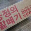 보현농산