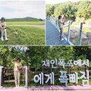 연천 호로고루 재인폭포 경기도 당일치기 여행 가볼만한곳 ft 국내패키지여행 트립앤미