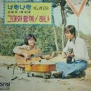 너랑나랑 이미지