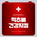 삼성에스마디정형외과의원 이미지