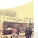 동부농약종묘사 이미지
