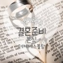 직접 경험ing 결혼 본식- 더케네스블랑 후기 (and 헬퍼님)