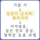 보강한의원 | 기립성빈맥증후군 치료 잘하는 한의원 찾는다면? 앤한의원 실신·어지럼증 개선후기