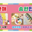 모락모락떡집 이미지