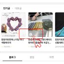 [공지] 지빈한복 블로그 마켓 공지사항 - “스마트한 쇼핑의 시작! 블로그 마켓으로 현명하게 구매하기”