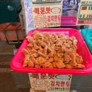 대성시장 | [충주 만두 맛집] 무학시장 대성야채만두 솔직 후기
