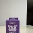 비타민랜드 | 면역 비타민 젤리 허벌랜드 [면역 부스트 구미] 솔직 후기