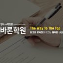 바론영수학원 이미지