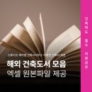 제이엠건축사사무소 이미지