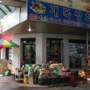 옛맷돌즉석두부 이미지