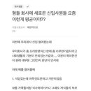 쉽지않은 서울교통공사 신입사원 이미지