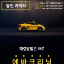 카닥터 이미지