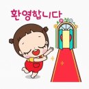 김성주님 께서 소중한 우리 가족이 되셨습니다^^ 이미지