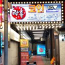 락휴코인 노래연습장 신사역점 이미지